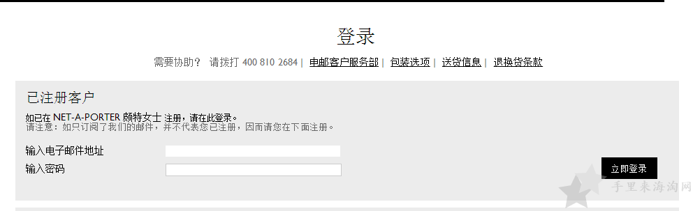 英国奢侈品电商Net-A-Porter官网海淘攻略!直邮中国!2