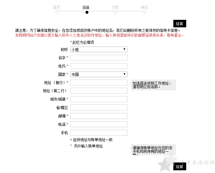 英国奢侈品电商Net-A-Porter官网海淘攻略!直邮中国!7