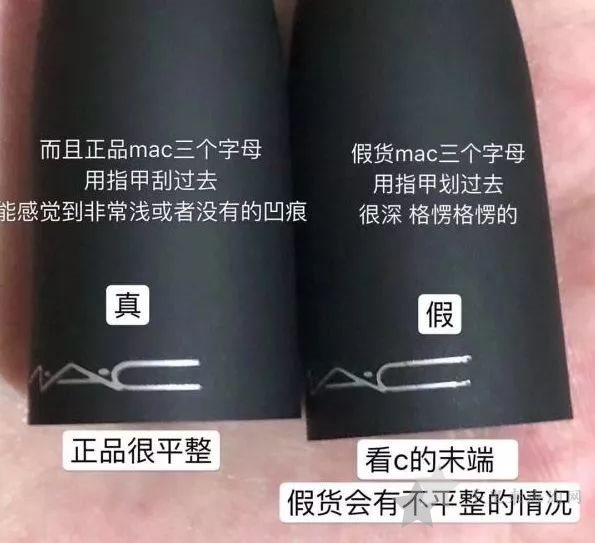 如何辨别mac魅可口红的真假,以防被骗6