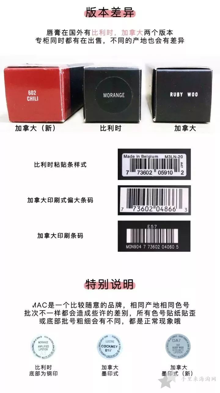 如何辨别mac魅可口红的真假,以防被骗7