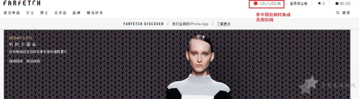 1.jpg Farfetch海淘攻略_发发奇官网中文版购物教程0