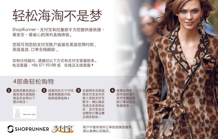 美国尼曼Neiman Marcus海淘攻略(支付宝+直邮中国+ShopRunner)17