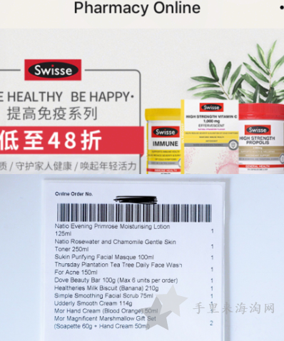 Pharmacy Online官网澳洲PO药房买什么,值的买推荐0
