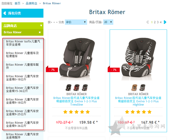 kidsroom-7 德国Kidsroom官网直邮购买安全座椅海淘攻略6