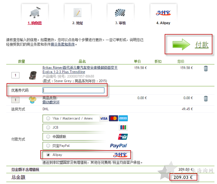 kidsroom-9 德国Kidsroom官网直邮购买安全座椅海淘攻略8