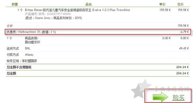 kidsroom-10 德国Kidsroom官网直邮购买安全座椅海淘攻略9