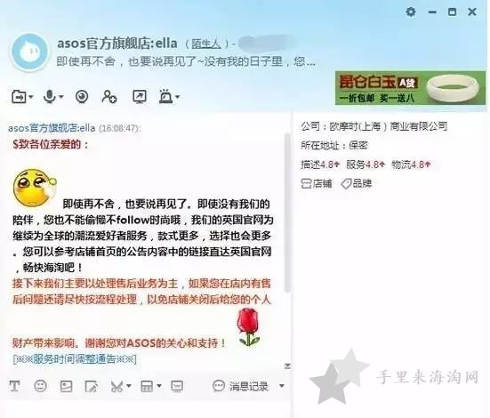 ASOS中国官网关闭了,天猫旗舰店也停止运营撤出中国