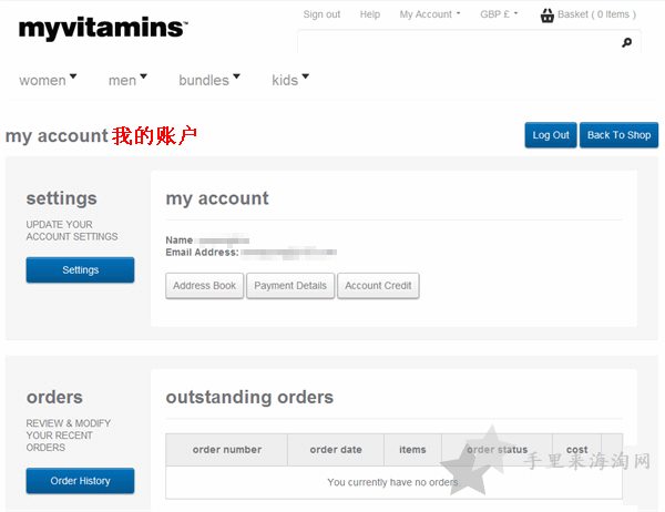 英国MyVitamins官网购买保健品海淘攻略3