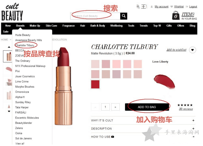 5.png Cult Beauty海淘攻略:英国Cult Beauty官网下单购买流程4
