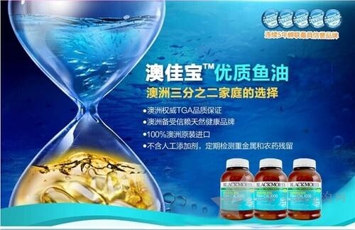 u=275128399,1705758591&fm=26&gp=0.jpg 澳佳宝鱼油胶囊的功效 澳佳宝深海鱼油怎么样1