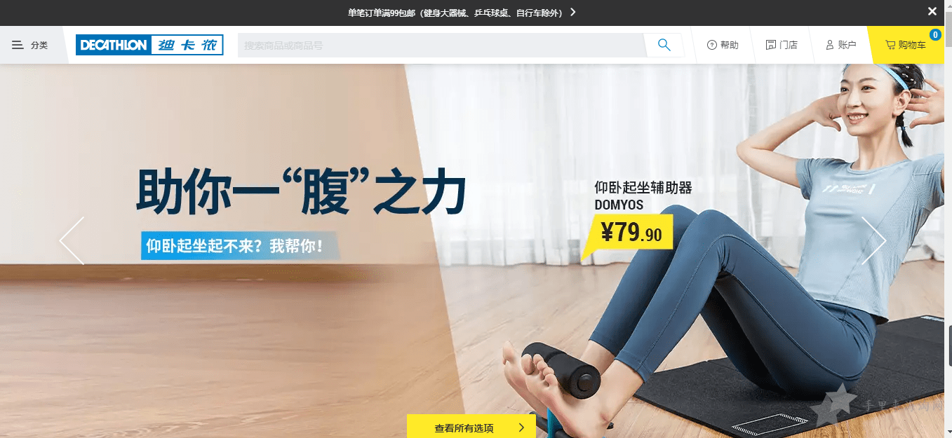 的.png Decathlon迪卡侬官网0