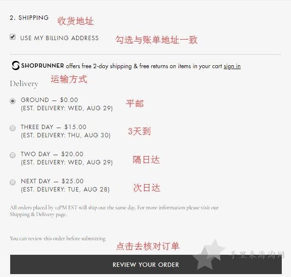 斯图尔特·韦茨曼Stuart Weitzman美国官网海淘攻略14