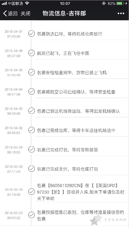 6.png colourpop观望很久终于在colourpop美国官网下单了,晒转运信息5