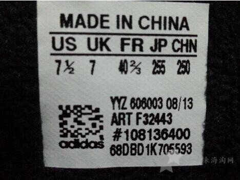 阿迪达斯鞋子怎么辨别真假?adidas鞋鉴定方法1