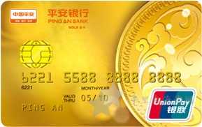 平安银行信用卡办理申请入口,有返现吗2