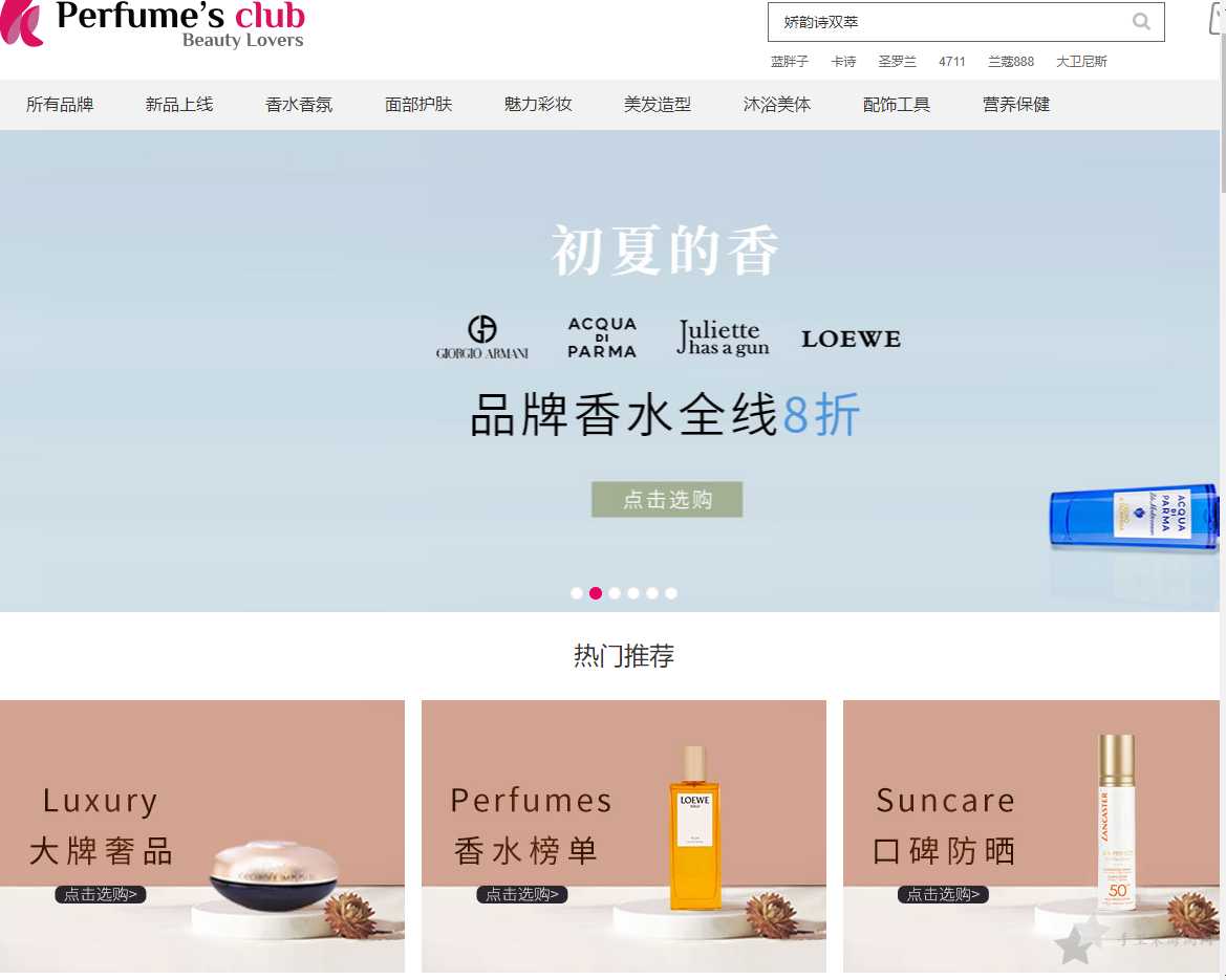 QQ截图20210518104624.png Perfumesclub官网0
