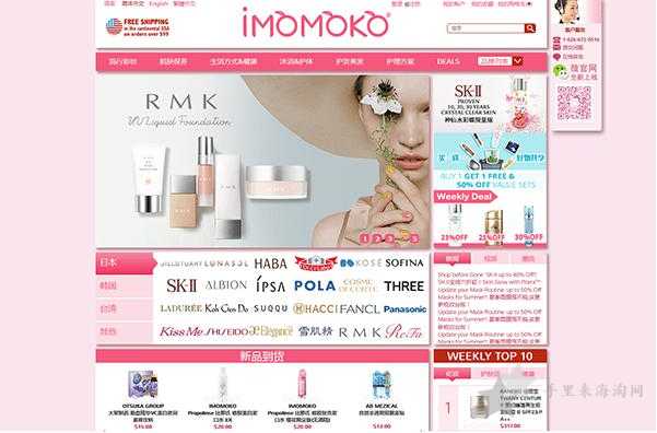 QQ截图20210828131732.png imomoko官网都是正品吗,imomoko东西都是真的吗?,0