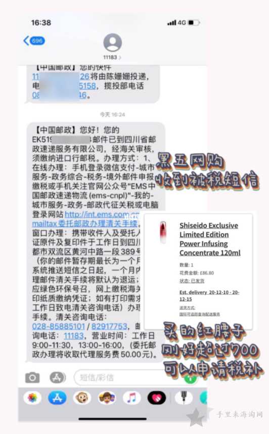 1.png lookfantastic被税的概率大吗,海淘lookfantastic被税了怎么办?8