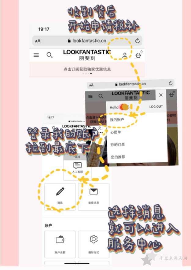 3.png lookfantastic被税的概率大吗,海淘lookfantastic被税了怎么办?10