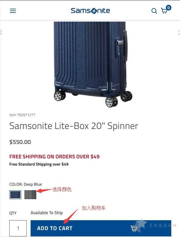 Samsonite海淘攻略:Samsonite新秀丽美国官网下单教程2