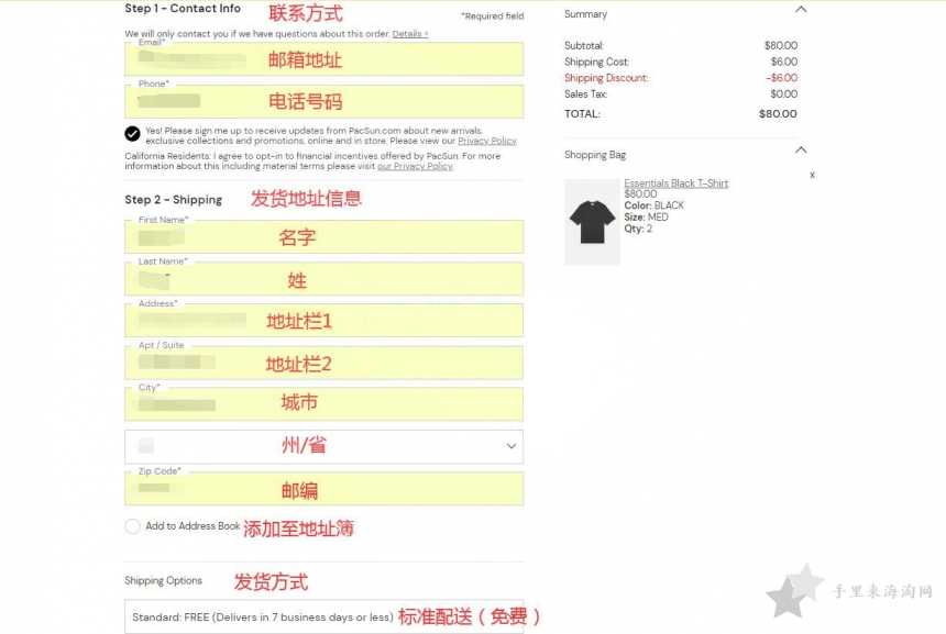 5.jpg PacSun海淘攻略:PacSun美国官网注册购买教程6