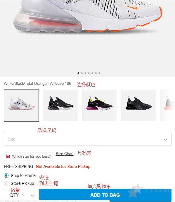 Finishline海淘攻略 Finishline海淘攻略: Finishline美国官网购物下单教程4