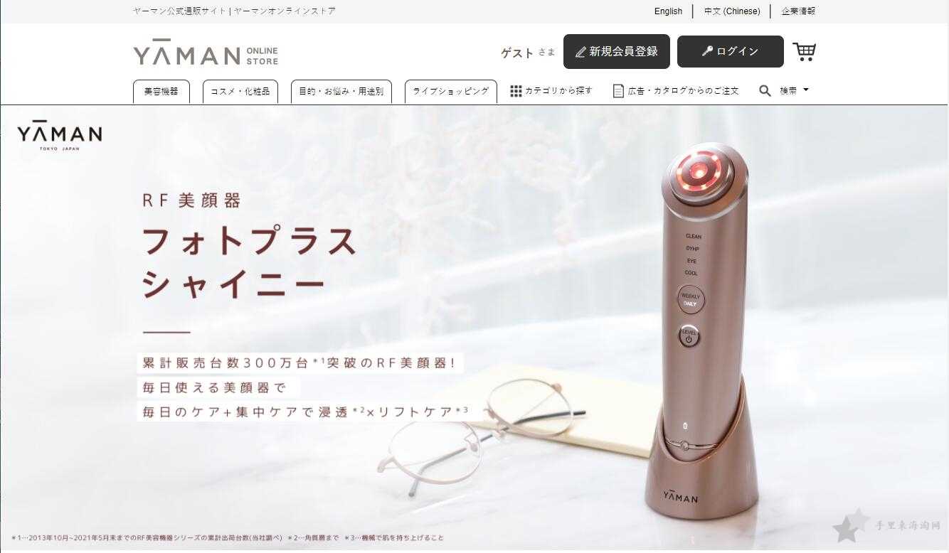 QQ截图20211207103149.jpg YA-MAN雅萌官网0
