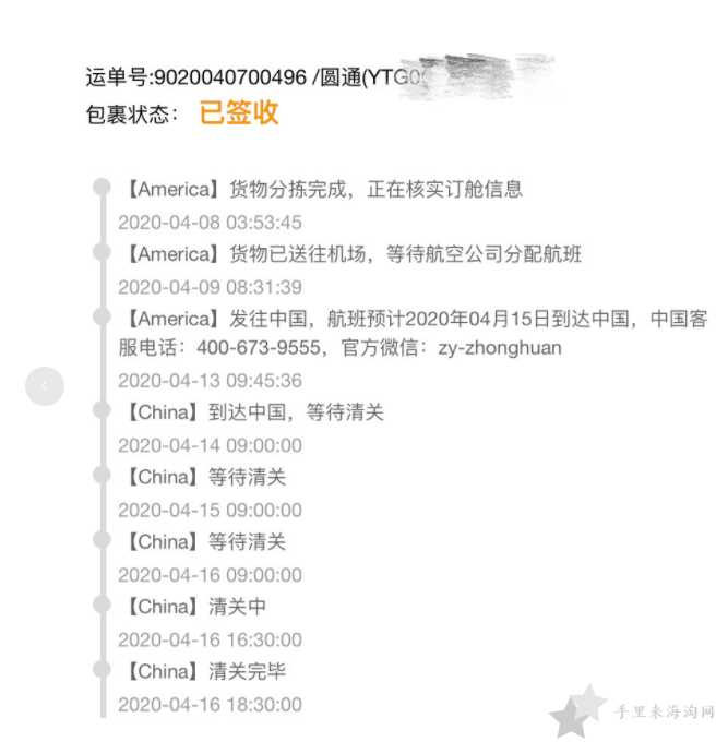 QQ截图20220218194544.png 中环转运清关要几天,中环转运清关一般要多久0