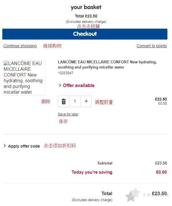 Boots英国官网怎么注册下单购物?Boots官网海淘攻略教程8