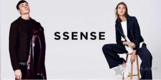 SSENSE时尚平台——懂你的奢侈品0