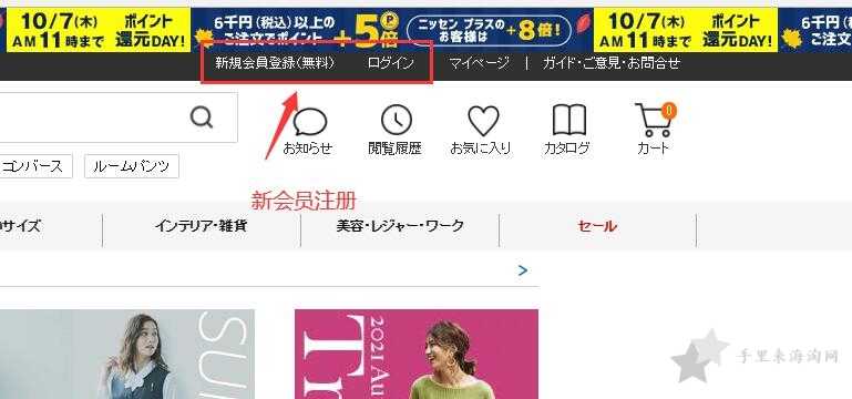 Nissen海淘攻略(2021年最新) Nissen海淘攻略:Nissen日本官网直邮中国购物教程0
