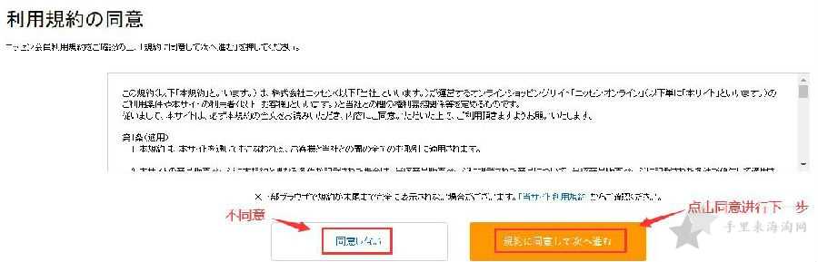 Nissen海淘攻略(2021年最新) Nissen海淘攻略:Nissen日本官网直邮中国购物教程2