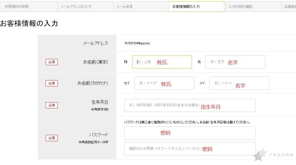Nissen海淘攻略(2021年最新) Nissen海淘攻略:Nissen日本官网直邮中国购物教程5
