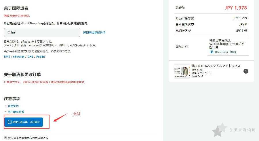 Nissen海淘攻略(2021年最新) Nissen海淘攻略:Nissen日本官网直邮中国购物教程8