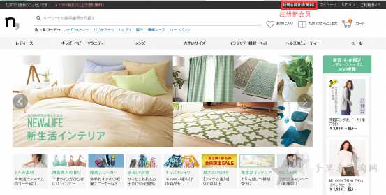 20160408154346_937.png Nissen海淘攻略:Nissen日本官网直邮中国购物教程12