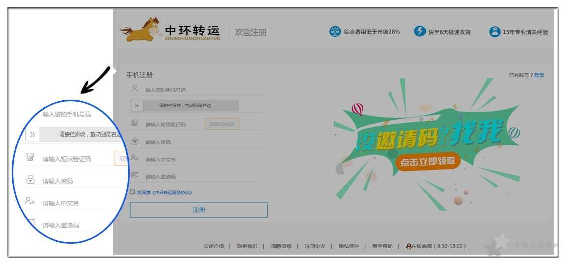 1590475511284647.jpg 2022中环转运官网注册及使用教程5