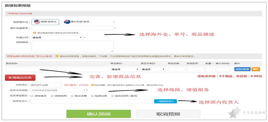1590476055486288.jpg 2022中环转运官网注册及使用教程9