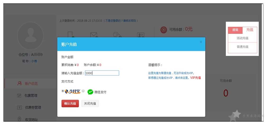 1590478672849594.jpg 2022中环转运官网注册及使用教程13