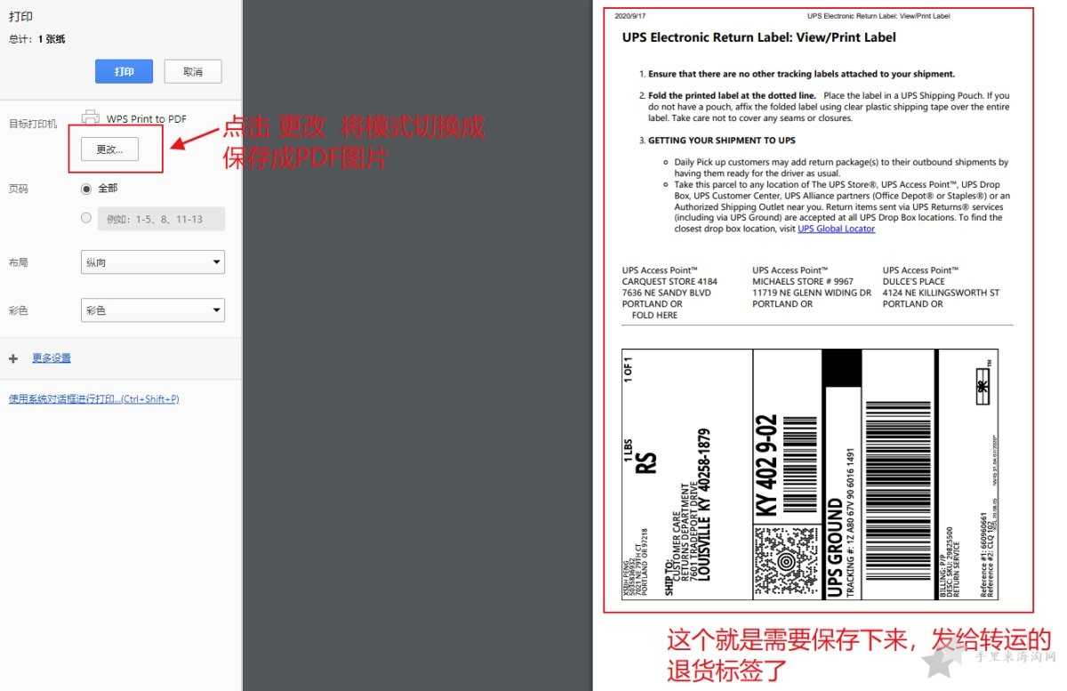 6.jpg 倩碧美国官网退换货政策 以及获取退货标签海淘攻略5
