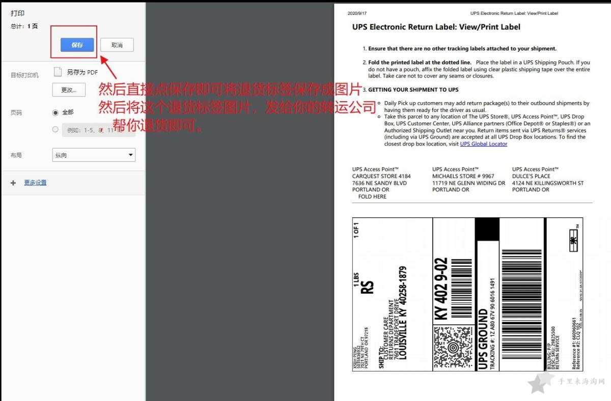8.jpg 倩碧美国官网退换货政策 以及获取退货标签海淘攻略7