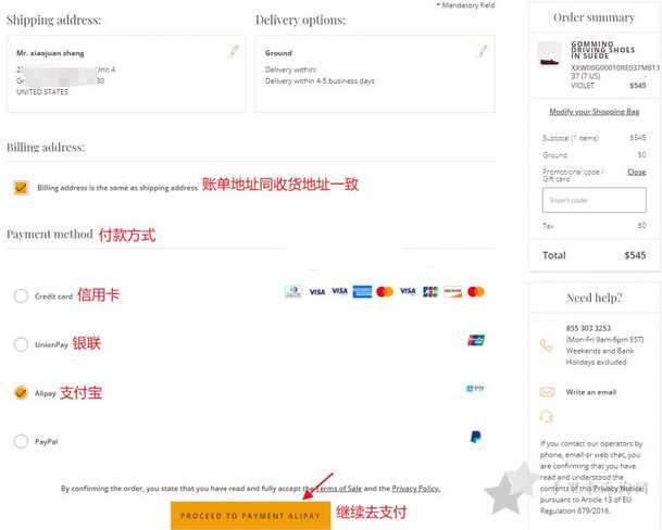 Tods美国官网海淘攻略下单教程10