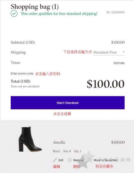 ALDO海淘攻略:ALDO美国官网怎么注册下单购物6