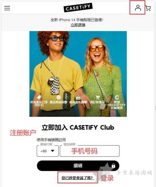 Casetify海淘攻略:Casetify香港官网购买下单教程1