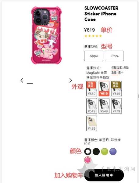 Casetify海淘攻略:Casetify香港官网购买下单教程6