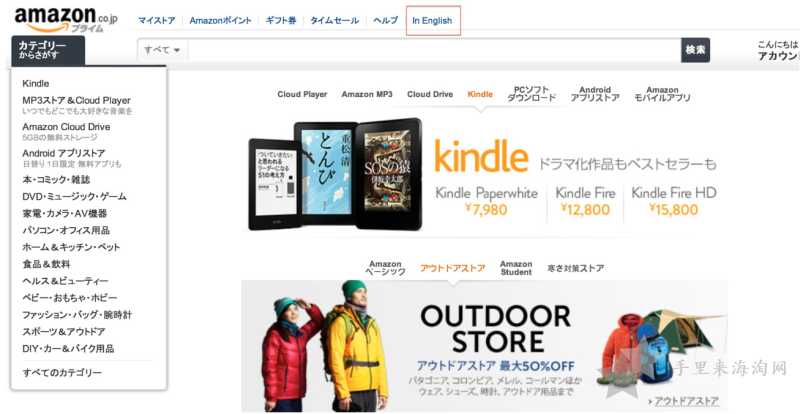日本亚马逊官网入口是什么,Amazon亚马逊日本网站入口地址1
