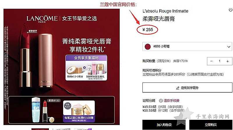 兰蔻美国口红888官网售价表,美国口红888兰蔻官网海淘多少钱3