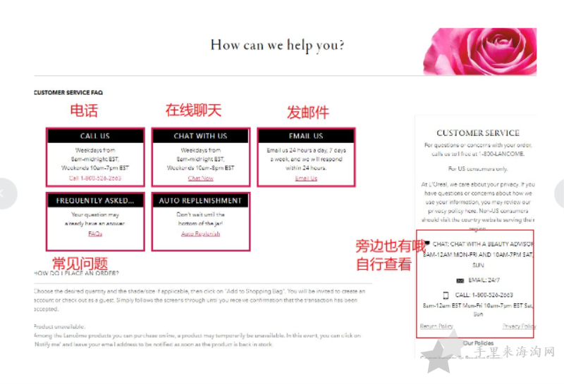兰蔻美国官网客服电话是多少?LANCOME美国人工客服在线时间1