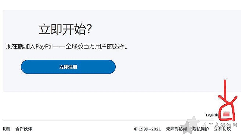 Paypal美国官网注册入口,美版Paypal官网登录网址0