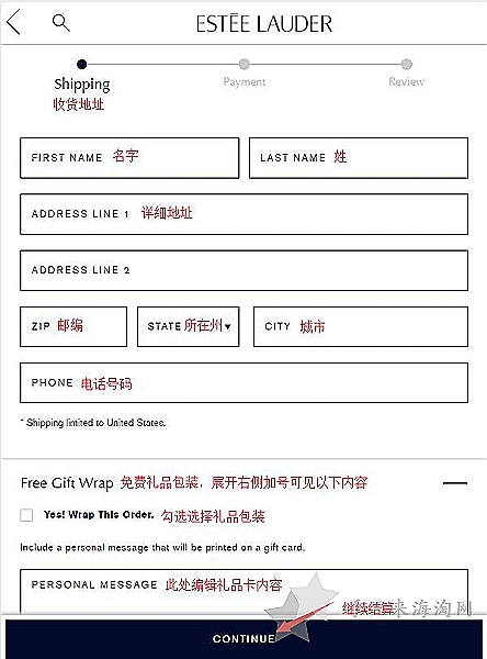 雅诗兰黛美国官网海淘攻略 雅诗兰黛美国官网怎么购买护肤品,Estée Lauder雅诗兰黛海淘网站入口+购物下单攻略8