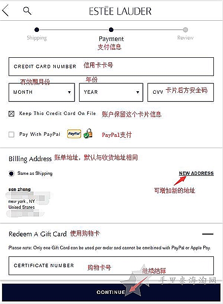 雅诗兰黛美国官网海淘攻略 雅诗兰黛美国官网怎么购买护肤品,Estée Lauder雅诗兰黛海淘网站入口+购物下单攻略9